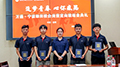 萬通—寧波馳田定向班結業(yè)啦！