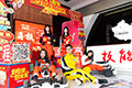 云南萬(wàn)通和您一起過(guò)新年