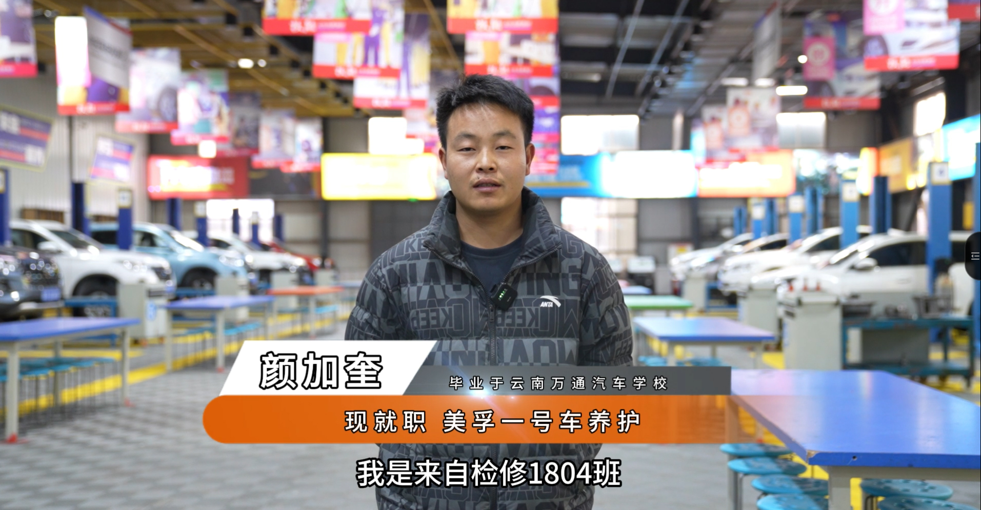 【學(xué)子回訪】從萬(wàn)通學(xué)子到行業(yè)精英，顏加奎：扎實(shí)技能讓我"跑"贏職場(chǎng)！