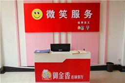 郁金香餐廳微笑服務(wù) 