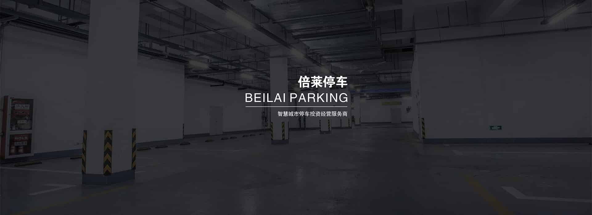 簡易升降式機械車位
