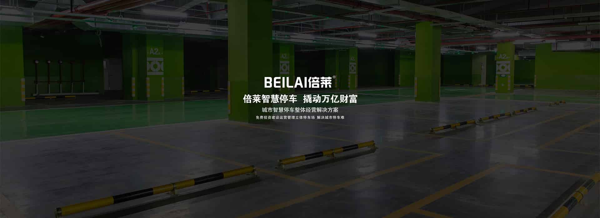 雙層簡易升降類機械停車設備廠家